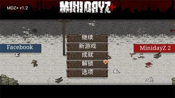 迷你dayz1.8.5汉化版下载游戏截图