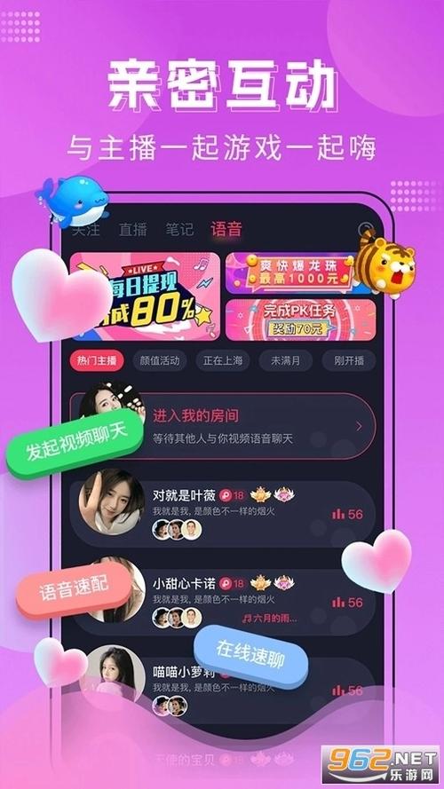 迷遇交友软件