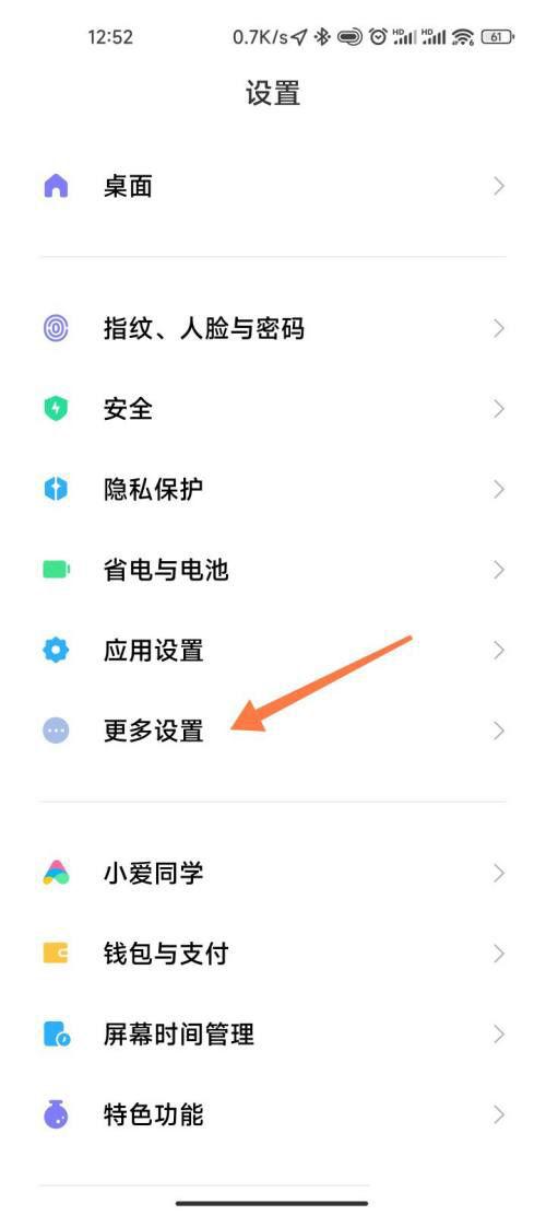 红米note5开发者选项