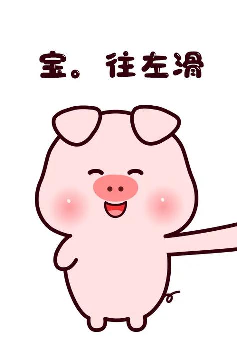 最近很火的猪表情包缩略图