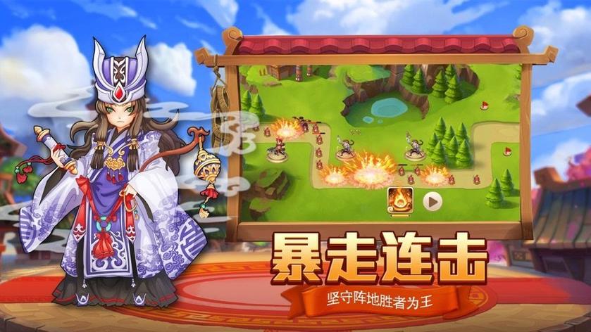 城池守卫者(塔防红包版)缩略图