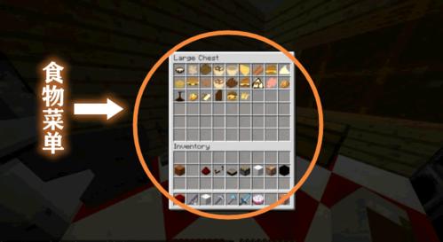 MinecraftMOD菜单缩略图
