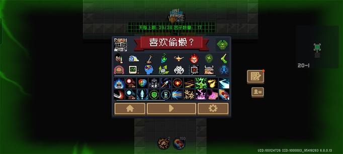 iOS元气骑士刷宝石
