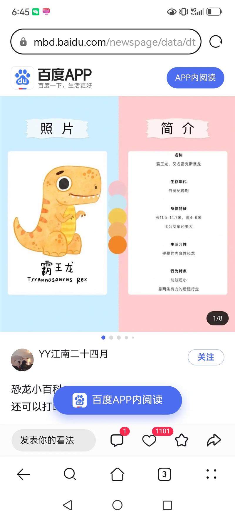 恐龙有钱邀请码wwghsf推荐