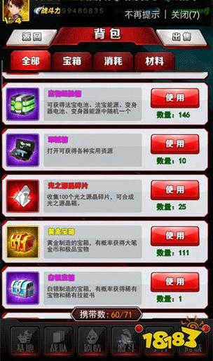 奥特曼ol系列修改器游戏截图