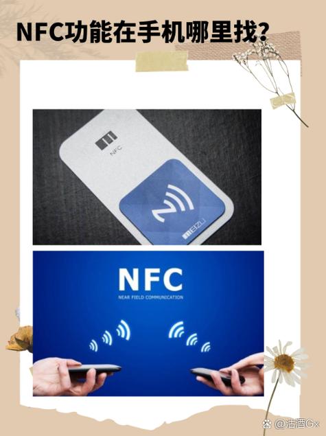 vivo手机支持NFC吗缩略图