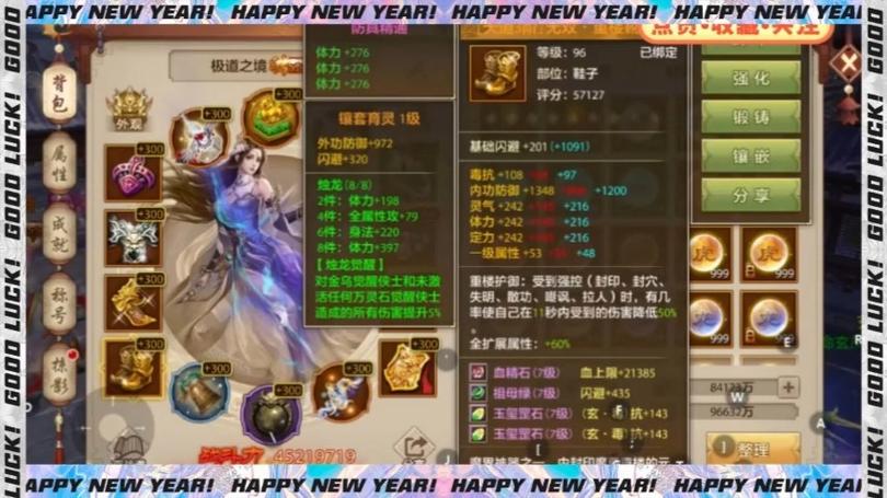 天龙八部手游无限元宝破解版缩略图