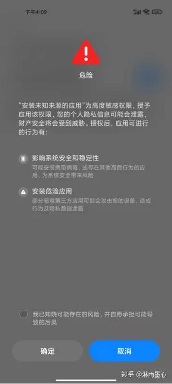 应用宝下载有风险吗