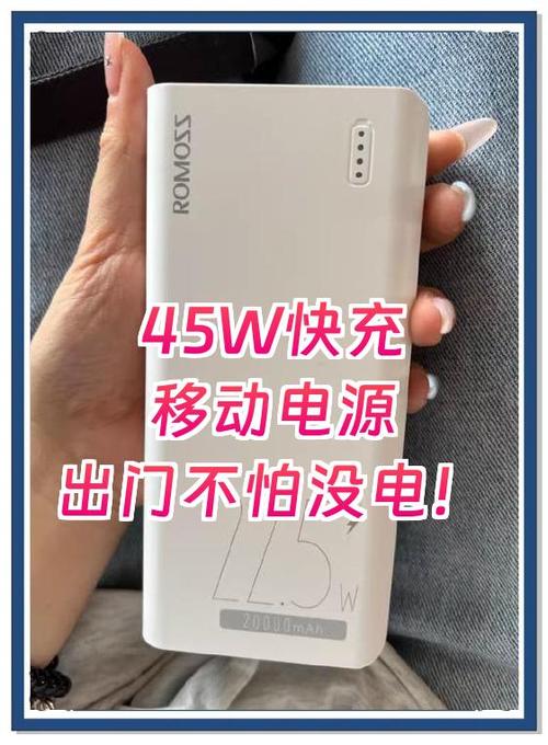 65w和45w快充区别缩略图