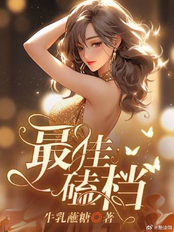 酷读网全文免费阅读缩略图