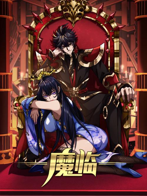 魔临漫画最新更新