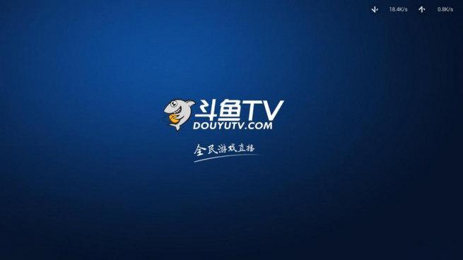 斗鱼TV电视版