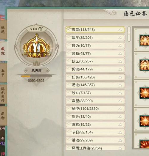 如何快速提升声望等级缩略图