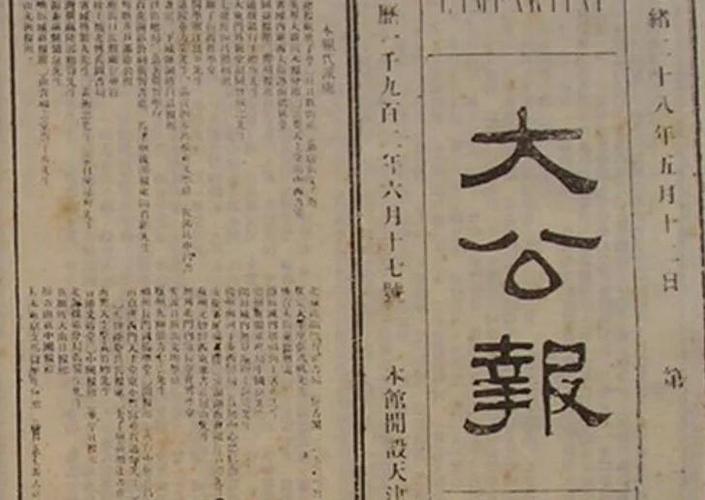 大公报今日新闻缩略图