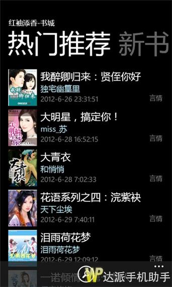 小说红袖添香全文免费阅读