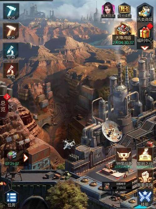 末日进化系统