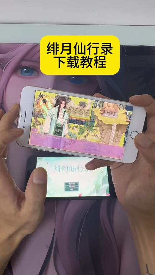 绯月仙行录0.628作弊码缩略图