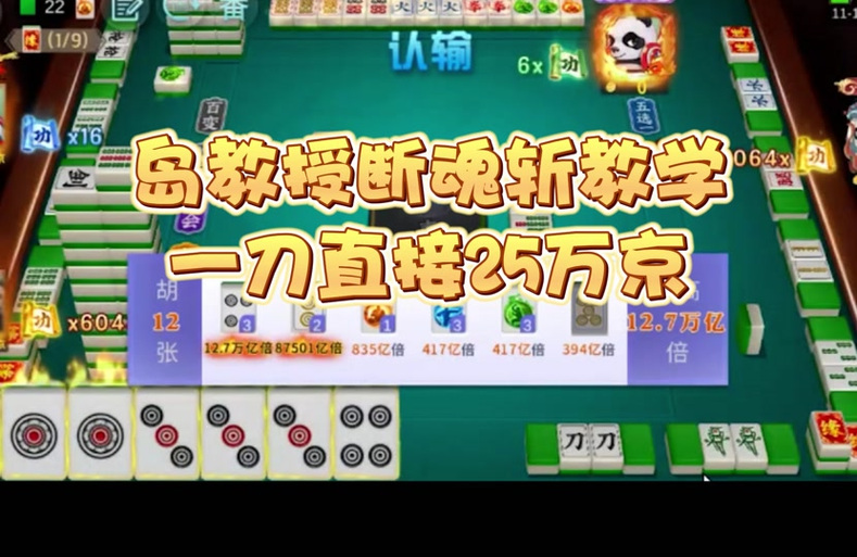 指尖四川麻将规则详解