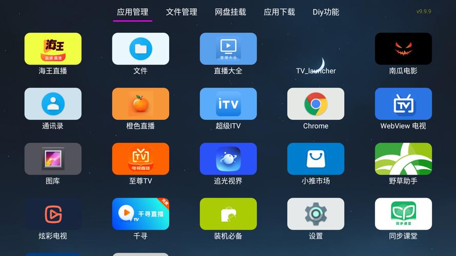 人人TV电视版安装包缩略图