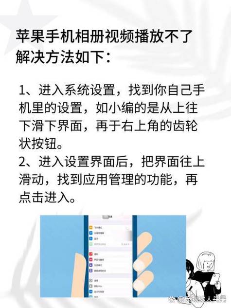手机相册无法播放视频缩略图