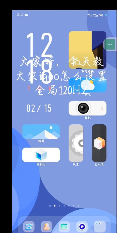 高级调节全局120hz下载缩略图