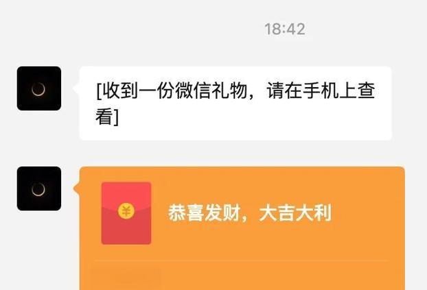 聊天红包软件游戏截图