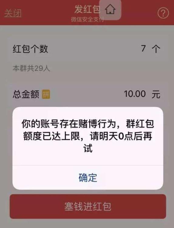 微信开挂抢红包会封号吗游戏截图