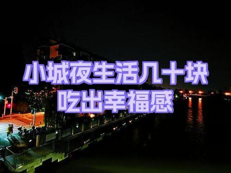 小城幸福生活