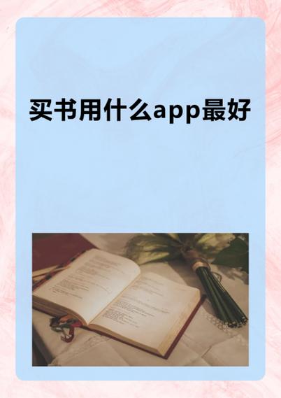 那里买书便宜又好