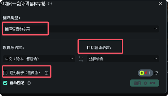 抖音配音字幕自动生成