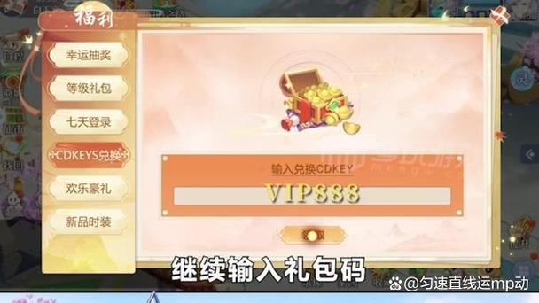 梦幻神宠礼包兑换码