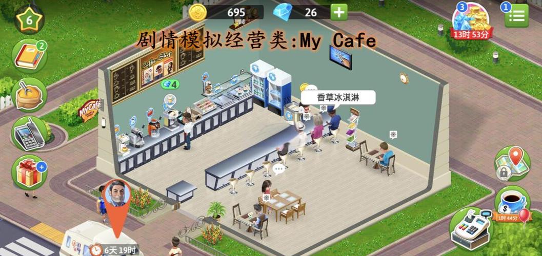 mycafe现在还能玩吗