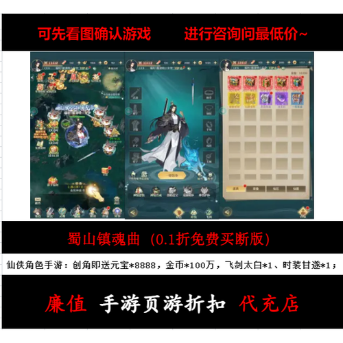 折上折0.1折手游游戏截图