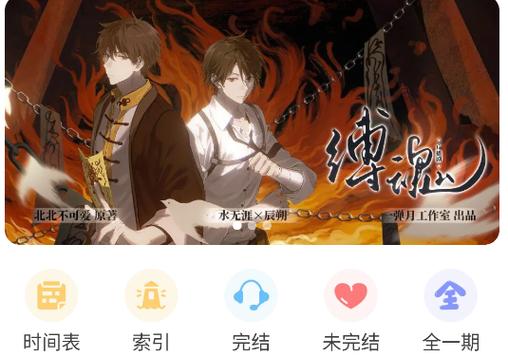 猫耳fm免付费版游戏截图