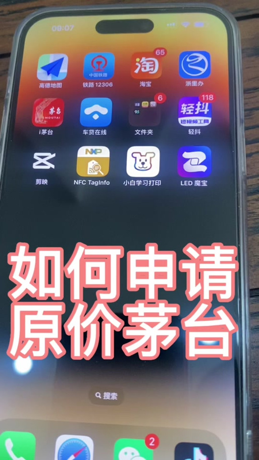 led魔宝为什么连接不上游戏截图