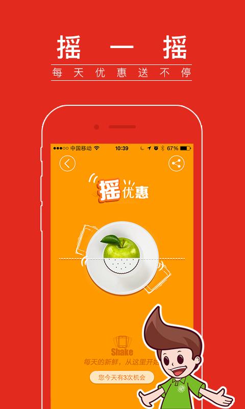 顺丰优选还在经营吗缩略图