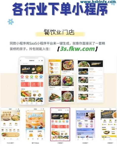 九流社区自助下单缩略图