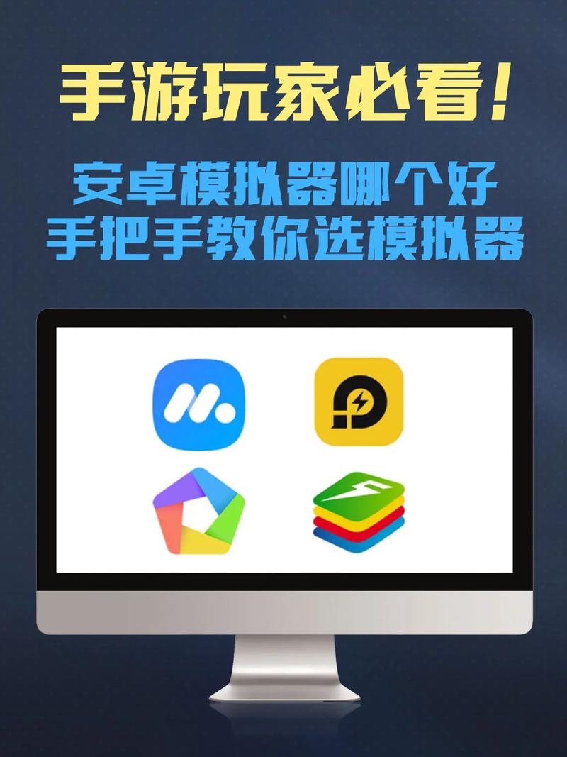 安卓模拟器手机版缩略图