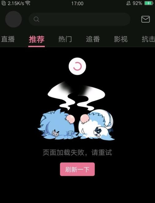 直播加载失败最简单三个步骤
