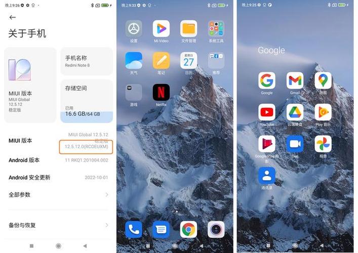 红米官方ROM下载游戏截图