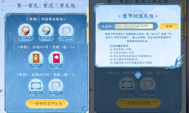 xyz一键领取游戏礼包缩略图