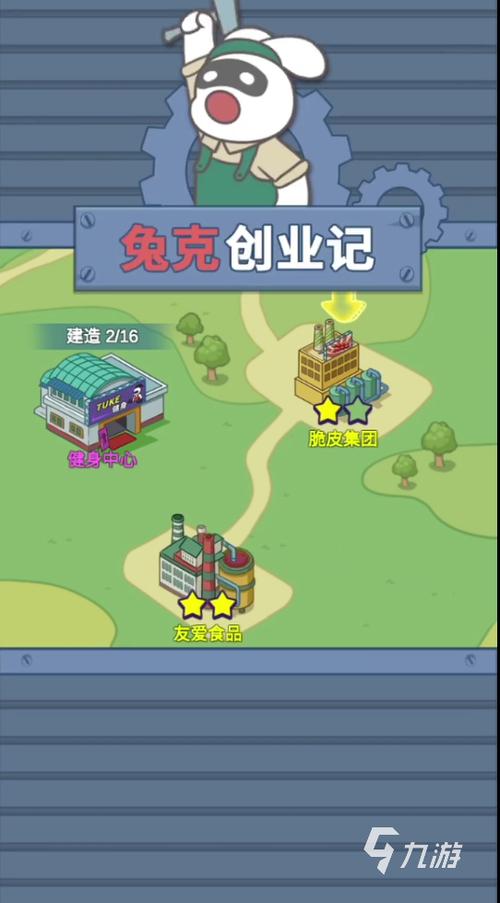 兔克创业记无限钻石版游戏介绍