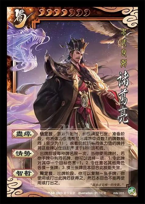 三国杀军八武将排名