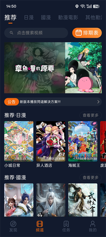 囧次元动漫app正版下载无广告缩略图