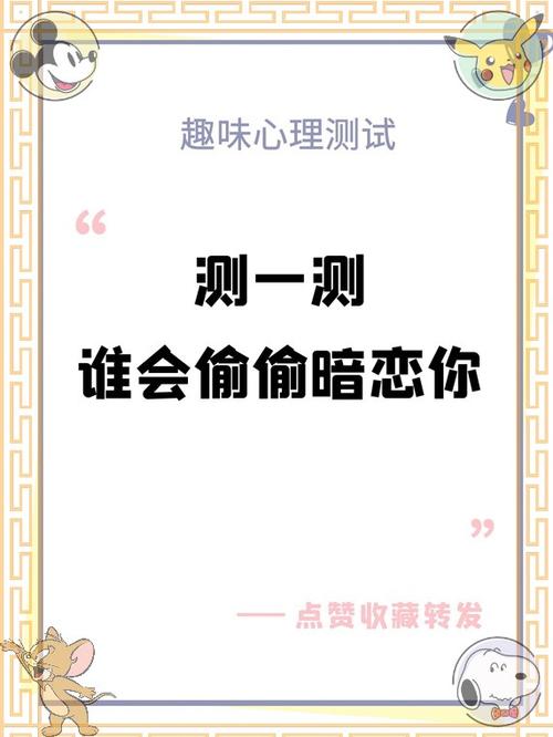 男人暗恋越在乎越不会点赞缩略图