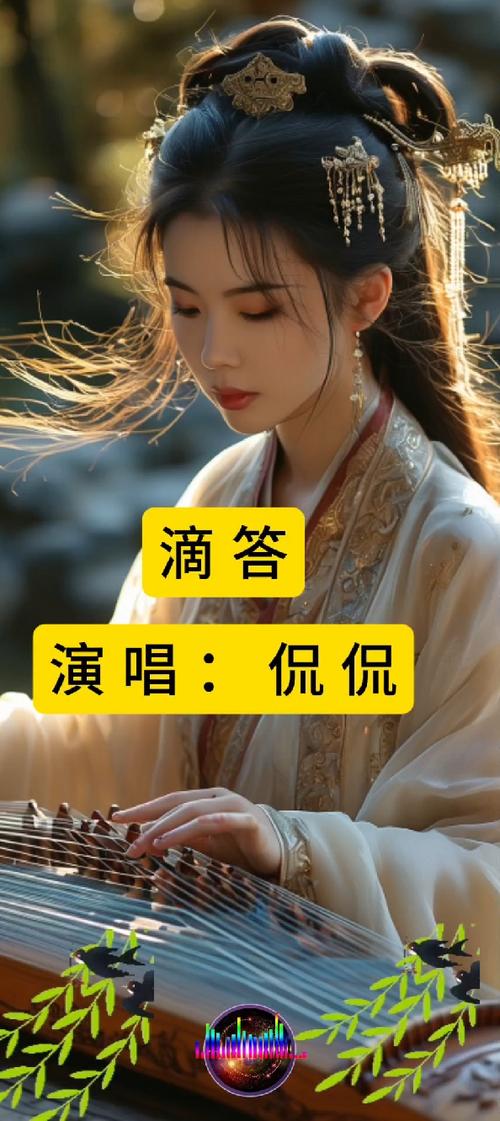 歌曲嘀嗒嘀嗒侃侃原唱歌词