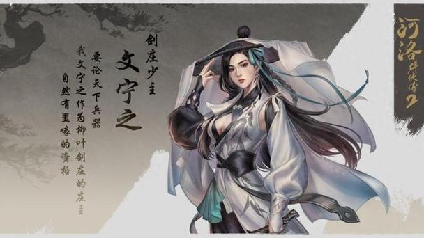 英雄群侠传2修改器缩略图