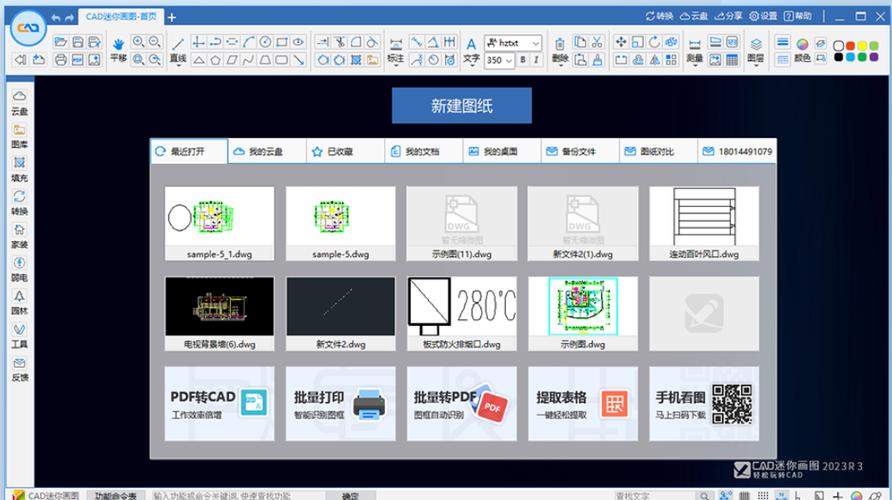 cad软件免费下载电脑版免费下载缩略图