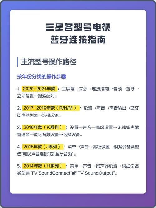 三星电视机蓝牙在哪里设置缩略图