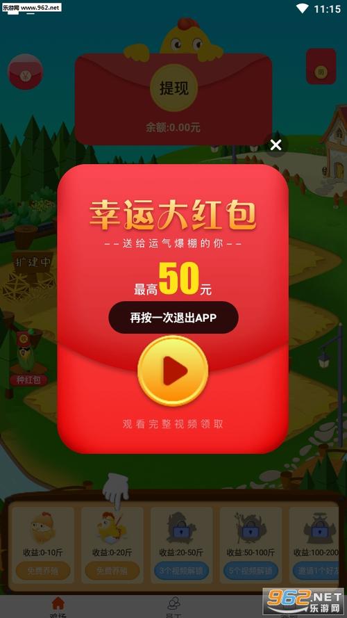 养鸡达人红包版